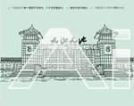 天山天池風(fēng)景名勝區(qū)
