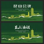 昆山