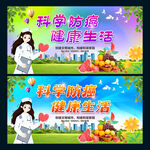 科學防癌 健康生活
