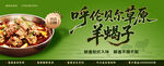 羊蝎子