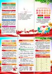 2025年世界獻血者日折頁