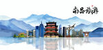 南昌