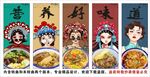 國潮茶缸面裝飾畫背景墻