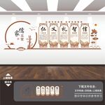 仁義禮智信展板文化墻