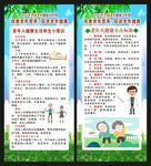 老年健康宣傳周展架