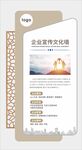 企業文化墻