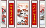 中堂畫