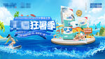 夏日 水上狂歡 游樂(lè)場(chǎng)景
