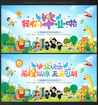 幼兒園畢業(yè)典禮