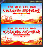 民族團結宣傳海報