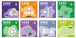 多彩創(chuàng)意辦公場景插畫