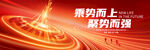 紅色箭頭科技KV主視覺(jué)