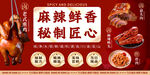 鹵味
