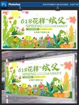 年終大促 花樣炫父