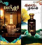 白酒