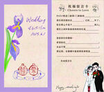 結婚賀卡