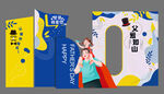 父親節(jié)主題創(chuàng)意展示道具
