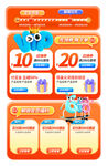 卡通風(fēng)格優(yōu)惠券組合