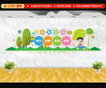 幼兒園文化墻