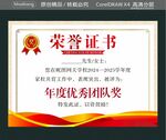 榮譽個人獲獎