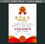 優秀獎