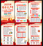 2025安全生產月