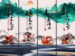 自行車騎行文化海報
