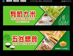 糧食招牌