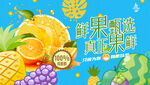水果海報