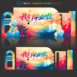 畢業季美陳