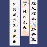 生日掛布