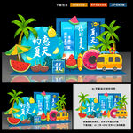 夏天美陳