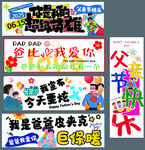 父親節手舉牌
