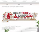 胸藏文墨懷若谷 腹有詩書氣自華