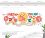 瑜伽館文化墻