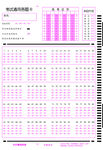 粉色系數據統計表格模板