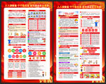 全國安全宣傳咨詢?nèi)?  title=