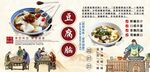 豆腐腦背景墻