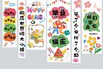 幼兒園畢業(yè)季掛布條幅