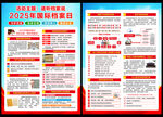 2025年國際檔案日宣傳單