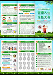 國際禁毒日三折頁