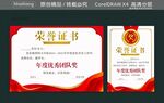 優(yōu)秀獎狀