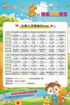 活動預告