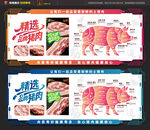 豬肉分割圖