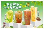 檸檬茶燈片