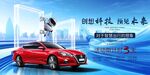 新能源汽車發布會盛典