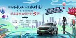 新能源汽車發布會盛典