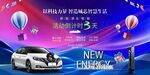 新能源汽車發布會盛典