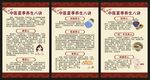 夏季中醫(yī)養(yǎng)生知識(shí)展板