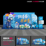 畢業(yè)季美陳